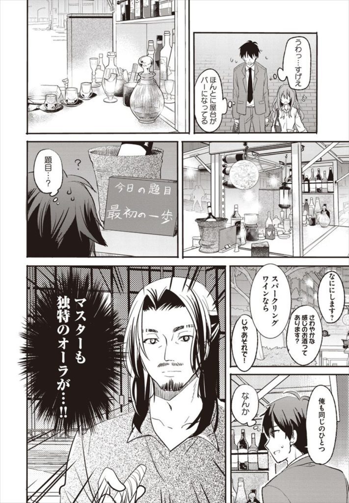 移動式バー「TWILLO」