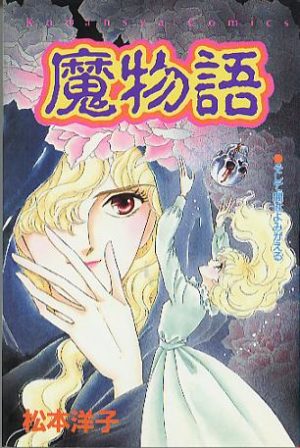 まとめ 壮絶なネタバレ ハッピーエンドで終わらないマンガ ページ 2 コミスペ