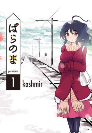 まとめ 鉄道にはドラマがある 鉄道と関わりの深いマンガ コミスペ