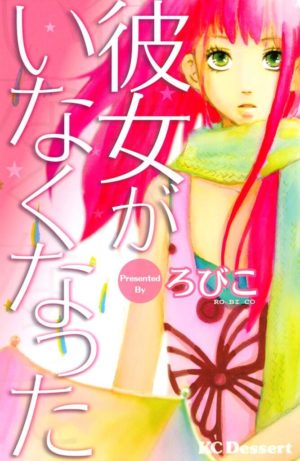 まとめ 隠れた名作ぞろい 売れっ子少女マンガ家のデビュー短編集をチェックしよう コミスペ