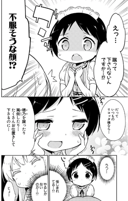 インタビュー 女子小学生はじめました P 牛乳のみお パンツに夢があるから パンツにこそ力が宿る コミスペ